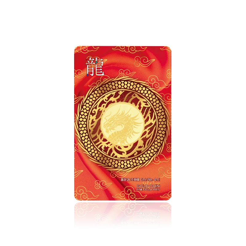 갑진년 청룡 코인 3.75g